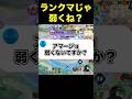 アマージョ微妙じゃない?#ユナイト #ポケモンユナイト
