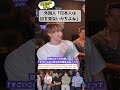 外国人「日本人は目を見ない」 #海外の反応 #文化の違い #目を見る
