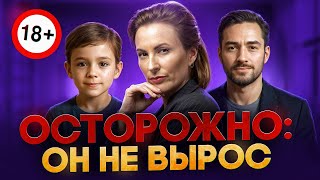 13 типов инфантильных мужчин, из-за которых ты теряешь себя, но боишься уйти