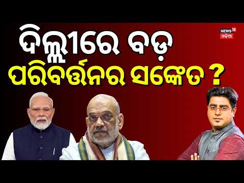 ଦିଲ୍ଲୀରେ ବଡ଼ ପରିବର୍ତ୍ତନ ? JP Nadda Meets CJP Protest Leaders | Jantar Mantar Protest | Asala Katha