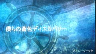 Bokura no Soushoku Discovery