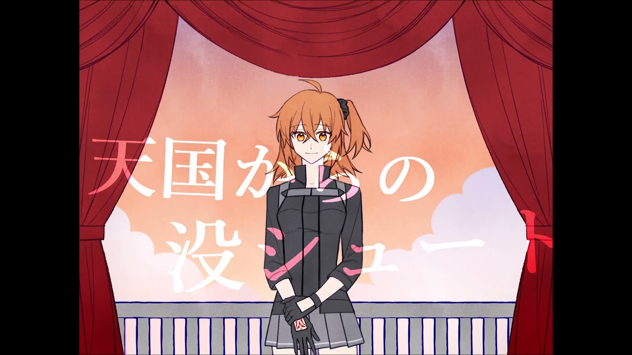 【手描きFGO】天国からの没シュート