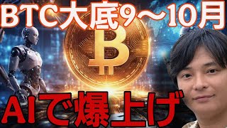 金運爆上げブレスレット（投資運特化）』不動産投資 株式投資 為替FX 