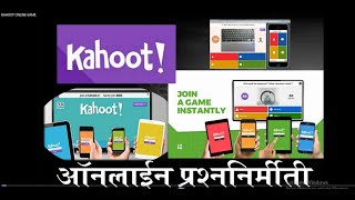 KAHOOT GAME / CREATE A QUIZ KAHOOT GAME / विनामूल्य  कहूत वापरून  स्वतःचा क्विझ गेम कसा तयार करायचा screenshot 5