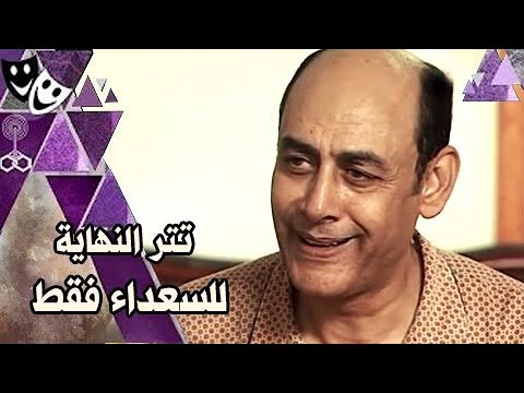 تتر نهاية للسعداء فقط سمير الطائر حسن إش إش