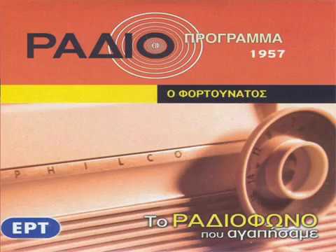 Μάρκος Αντώνιος Φόσκολος - Ο Φορτουνάτος