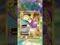 Top 25 Crobat Cards (Most Expensive) English May 2026