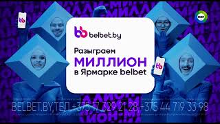 Рекламный блок (Мир - Беларусь, 08.12.2023)