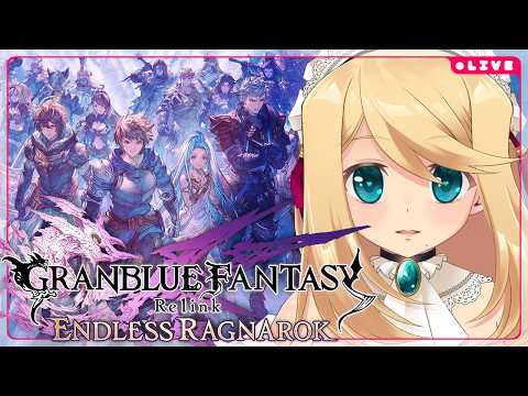 【グラブルリリンク】空の深みへ GRANBLUE FANTASY: Relink - Endless Ragnarok ＃2【Vtuber/のにのりの】