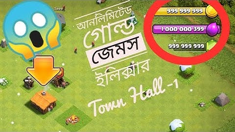 COC PRIVATE SERVER TOP 5🔥 UNLIMITED GEMS GOLD ELIXER AND MANY THINGS ARE HERE✌️