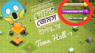 COC PRIVATE SERVER TOP 5🔥 UNLIMITED GEMS GOLD ELIXER AND MANY THINGS ARE HERE✌️ screenshot 4