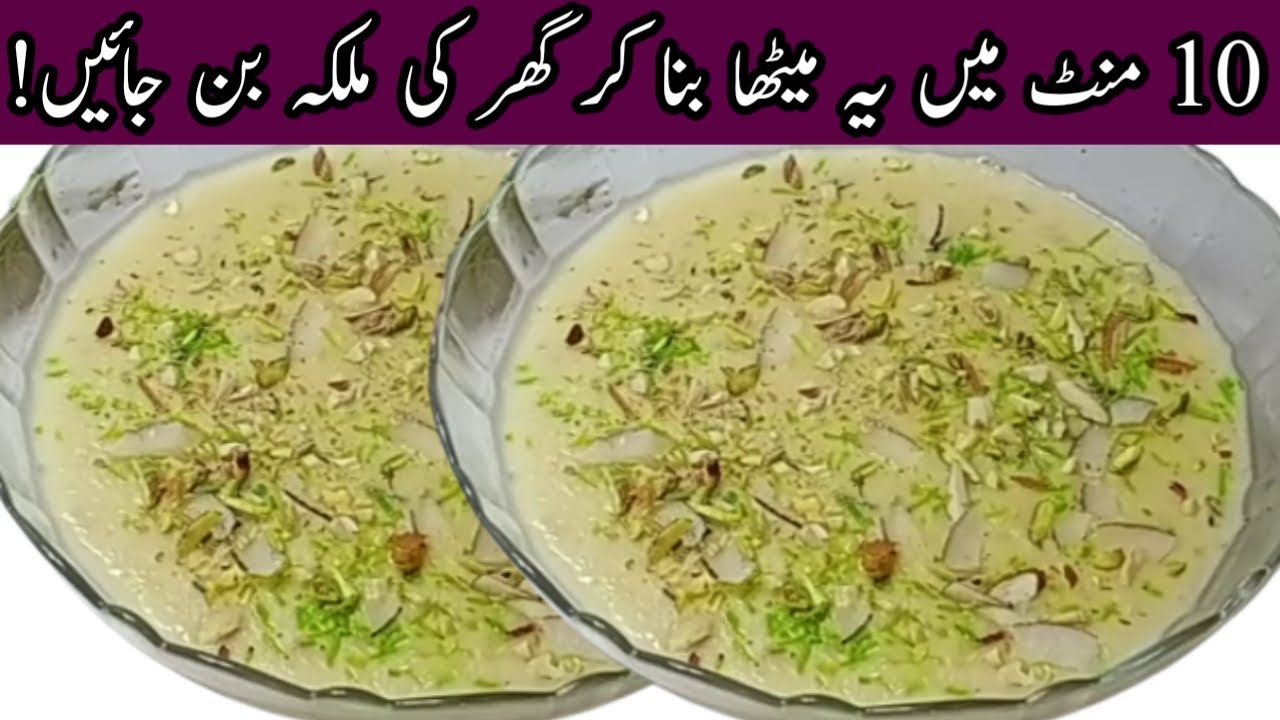 How to make Rabri kheer | Bread kheer recipe | Instant kheer recipe | 10 minutes kheer recipe