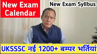 UKSSSC भर्तियां1200 पदों पर नई बंपर भर्तियां नया परीक्षा पाठ्यक्रम और नया परीक्षा कैलेंडर बड़ी अपडेट