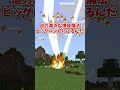 使うと戻れなくなるコマンド3選 マイクラ Shorts 使うと戻れなくなるコマンド3選 マイクラ Shorts