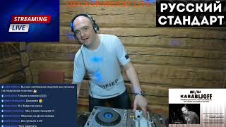 Den Karabljoff Live Dance Mix Mega Russian Hits From Helsinki Finland Private Party 27 02 2021