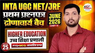 NTA UGC NET/ JRF Exam JUNE 2026 | Higher Education MCQ Class | Dr. Mukesh Pancholi