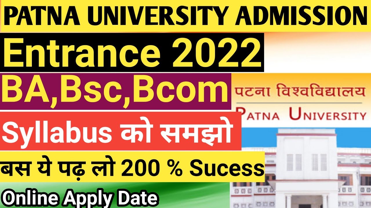 Patna university Entrance exam 2022 syllabus for BA,bsc,bcom|| patna university admission 2022 proce