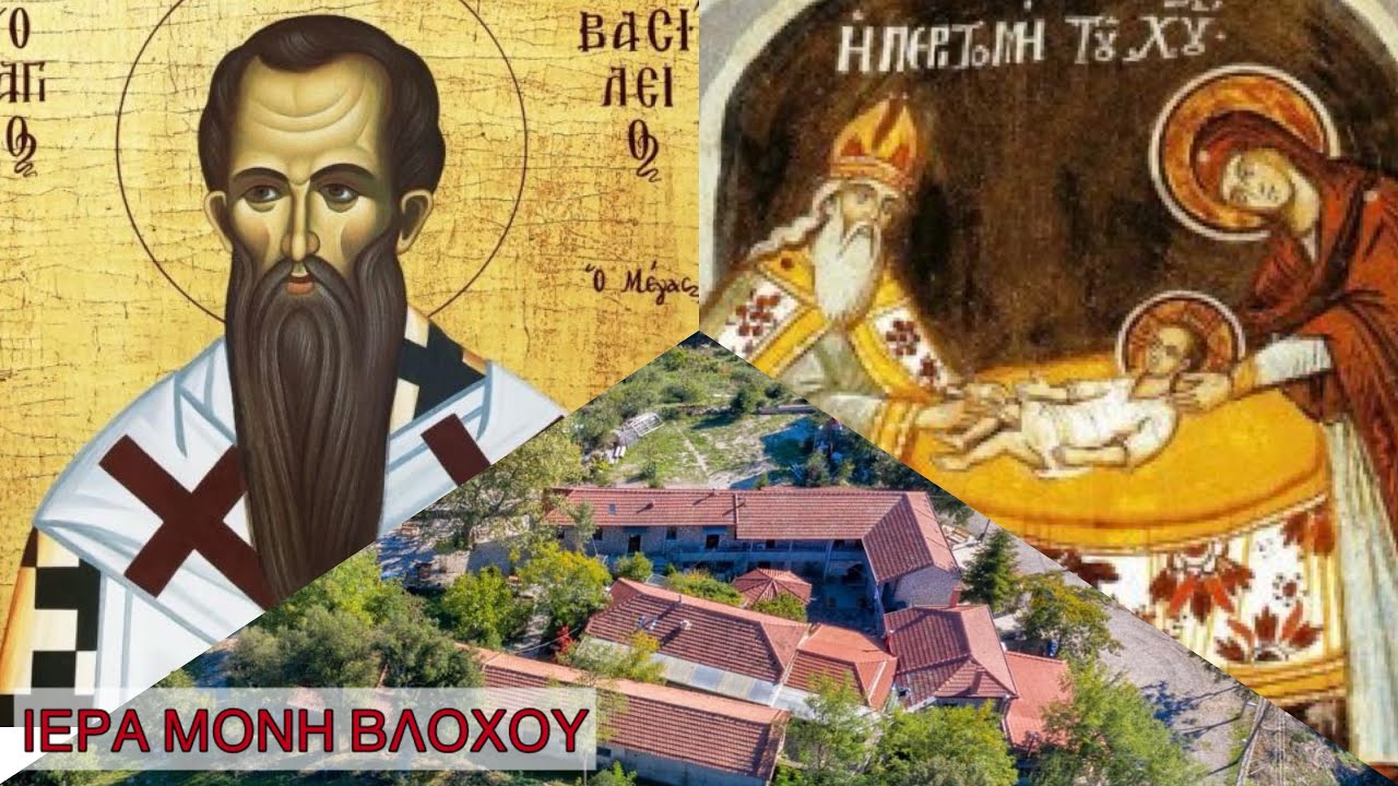 Πρωτοχρονιά 2026 Ι. Μ. Βλοχού 