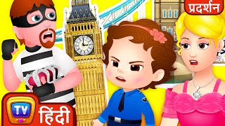 ChuChu TV Police ने बचाया Royal Crown London Episode - बच्चों के लिए मज़्ज़ेदार कहानियां