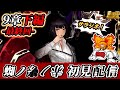 【9章下編 完】 良秀のサラジネを聞く配信【リンバスカンパニー】