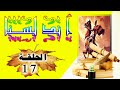 أندلسنا ح 17 عبد الرحمان الداخل صقر قريش