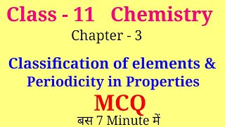 class 11 chemistry chapter 3 mcq questions