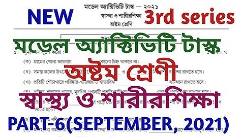 model activity task class 8 part 6 || health and physical education || sastho o sarirsikha