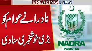 NADRA Big Relief: Easier Access to CNIC & Documents | Breaking Update