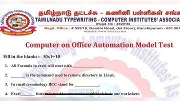 📚😍🎯🏆Computer on office automation|news syllabus|question paper and answers