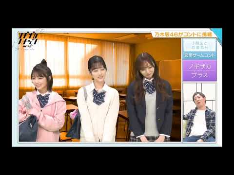 ノギザカスキッツ ACT2【与田祐希・山下美月・梅澤美波】『ノギザカプラス』④