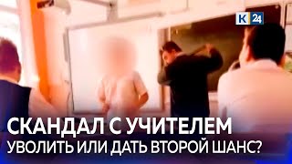 Учитель выпорол ремнем двух школьников за плохое поведение на перемене