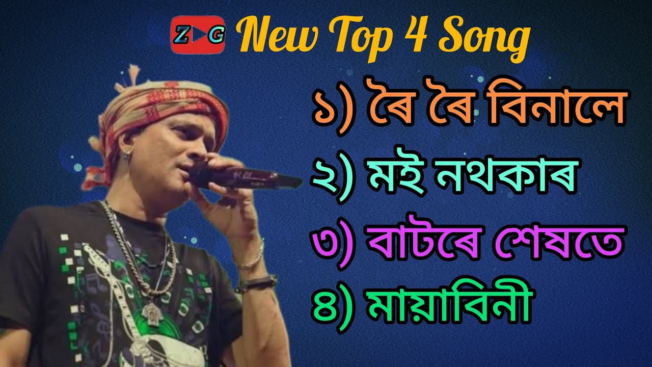 Zubeen Garg Top 4 | ৰৈ ৰৈ বিনালে | Assamese song | Zubben Garg 😥😥 | @RBISLAMMIX89 