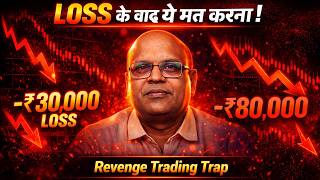 Loss recover करने की कोशिश मत करो… system build करो | Pankaj Ladha