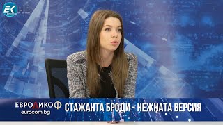 Кристияна Стефанова в „ЕвроДикоФ“ - 26.04.2024 год.