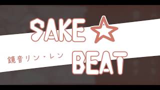 SAKE★BEAT