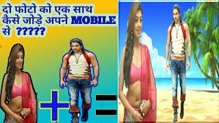 How To Photo Apps-Picart-Combine Multipal Photo into One with Custom Background।।tech viral sanni-19 screenshot 4