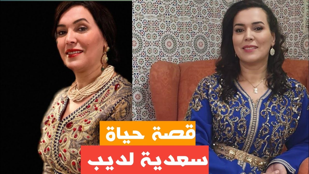 معلومات عن الفنانة كبيرة سعدية لديب تعرفوا عليه اكثر زوجها و ايبناها لوحيد
