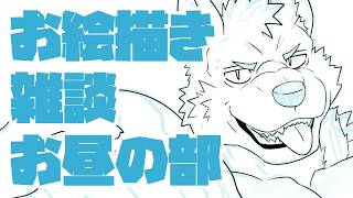 【  お絵描き 雑談 】IFもに【 Vtuber 珊 sachi 】