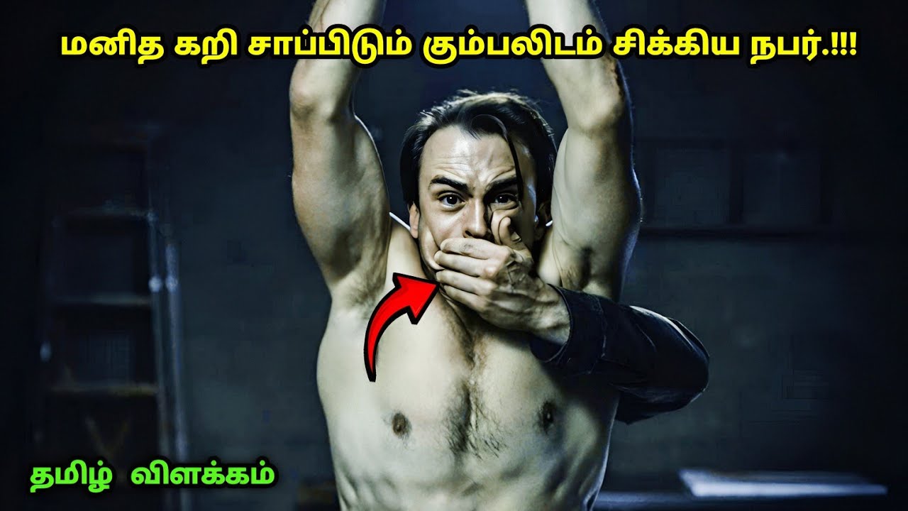 விபரீதமான குடும்பத்திடம் சிக்கிய நாயகன்! | Movie Explained in Tamil | Tamil Voiceover | 360 Tamizh