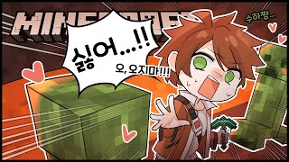【Minecraft】마인크 합니다 섬네일은 본편과 다를 수 있습니다【NIJISANJI KR｜Suha】