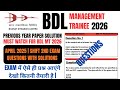 BDL MT Previous Year Questions | bdl mock test | PYQ Solution for All Engineering Branches