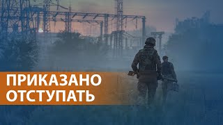 НОВОСТИ СВОБОДЫ. ЧТО ПРОИСХОДИТ: Украинские военные оставляют Северодонецк