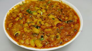 लोबिया (रोंगी) दाल को इस तरीके से बनाओगे तो उंगलियां चाटते रह जाओगे |Lobai Masala Curry |Chef Ashok
