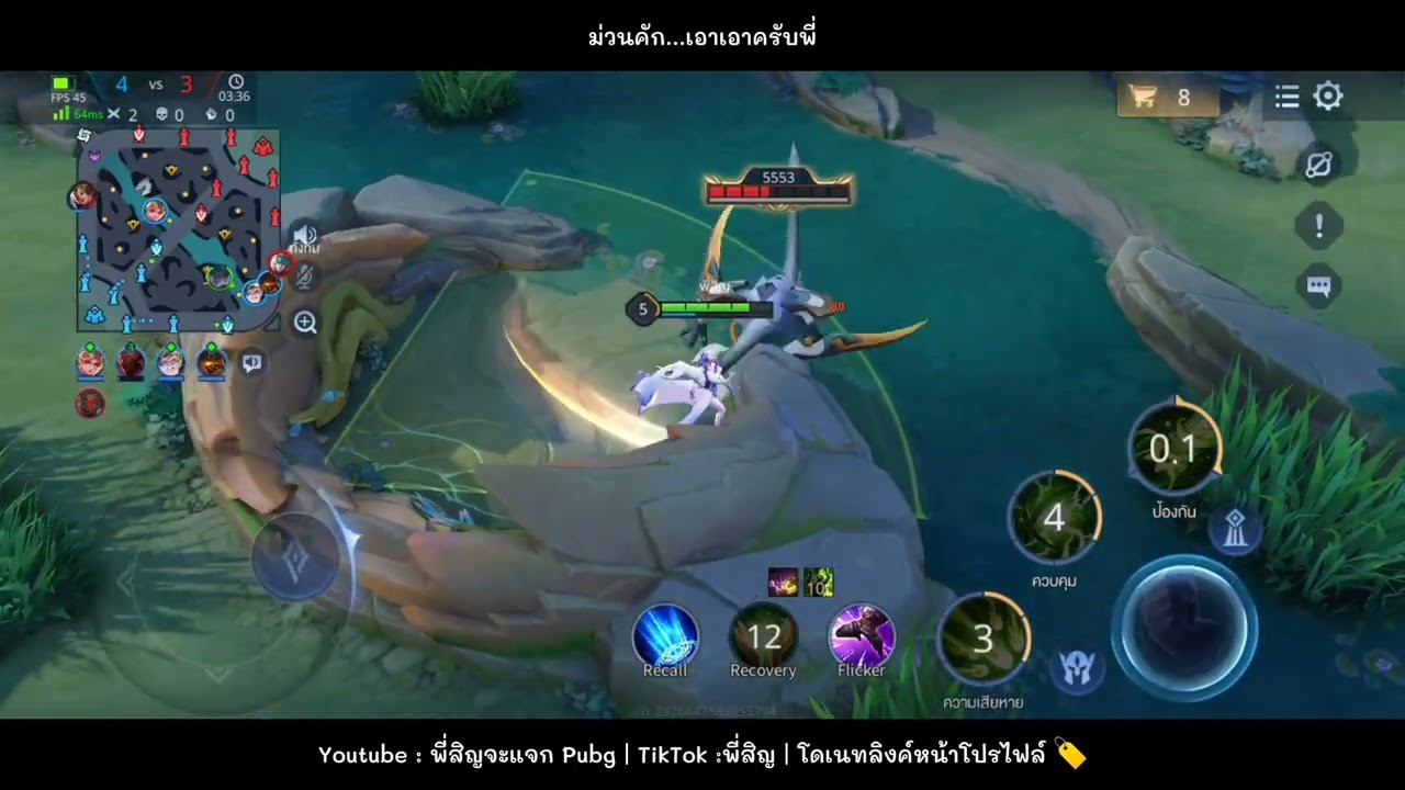 ROV EP.80 | ม่วนคักเอาอีกครับพี่