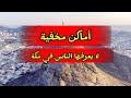 مكة موب عمرة و بس