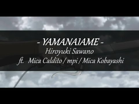 YAMANAIAME /進擊的巨人OST - Hiroyuki Sawano(澤野弘之) ft. Mica Caldito & mpi & Mika Kobayashi【中英歌詞】