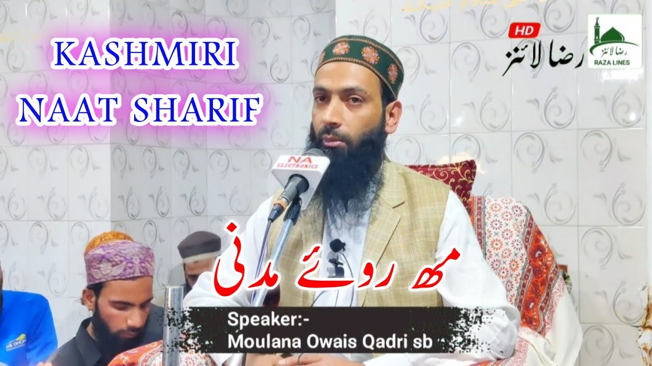 Naat Sharif || Moulana Owais Qadri sahab • Mah Rooye Madani • Kashmiri naat