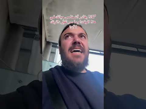 لماذا يغادر أشخاص حياتك في هذا الوقت بالذات لمولانا محمد رمضان الحسيني الهاشمي   5