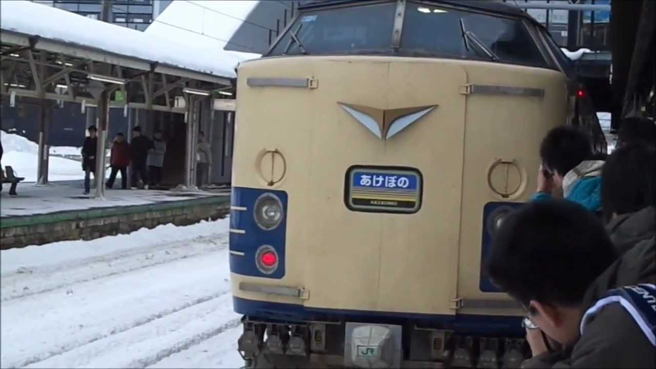 583系・寝台特急あけぼの81号】乗車記念ビデオ - YouTube