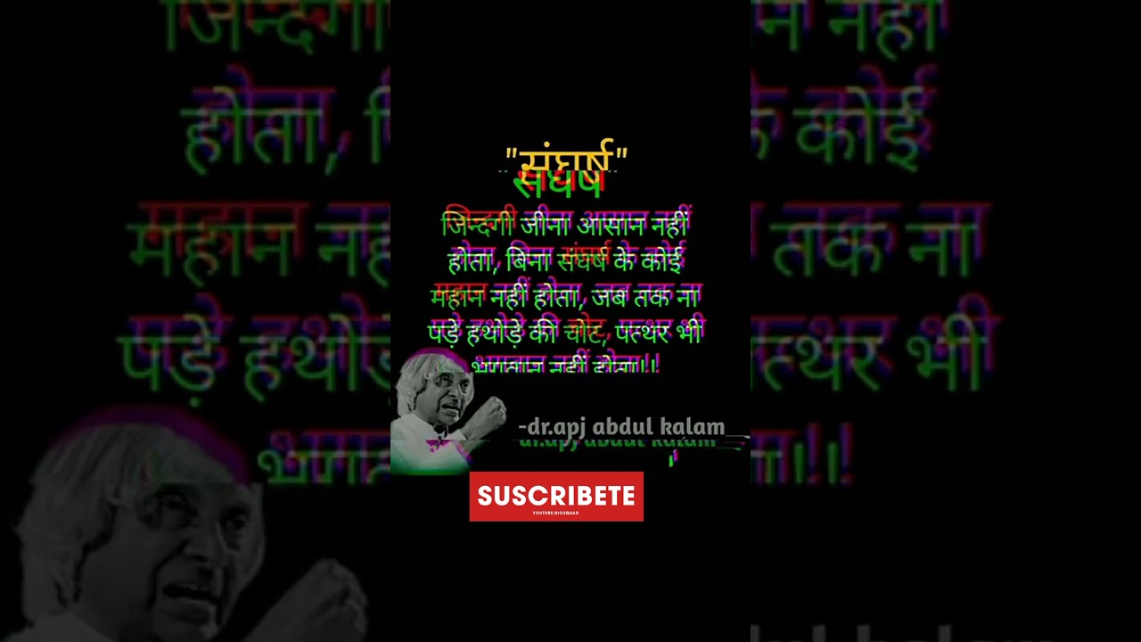apj Abdul kalam quotes in hindi|| 
